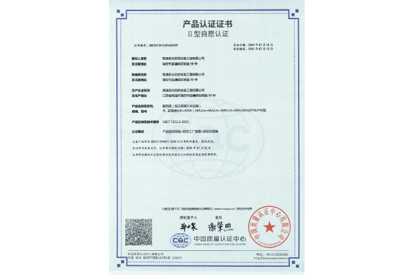 實用新型專利證書